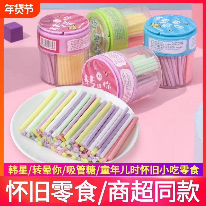 cc乐吸管糖果混合味80后90童年怀旧零食棒棒糖吸吸乐CC乐