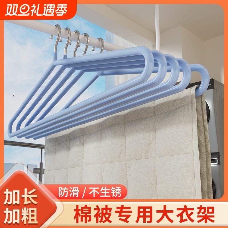 加大衣架晒被子床单神器专用晾晒被套加粗加长大号挂浴巾阳台防滑