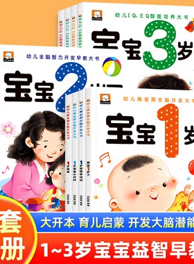 婴幼儿启蒙早教书1到2—3岁0绘本儿童宝宝认知学说话书籍一岁两岁二三适合看的书左右脑智力问答开发益智全脑思维逻辑训练专注力