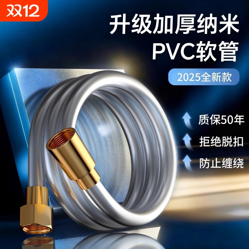 精铜接口花洒软管淋浴管防爆管