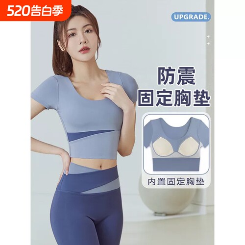夏季撞色拼接瑜伽服套装女带胸垫短袖高腰提臀裤健身两件套
