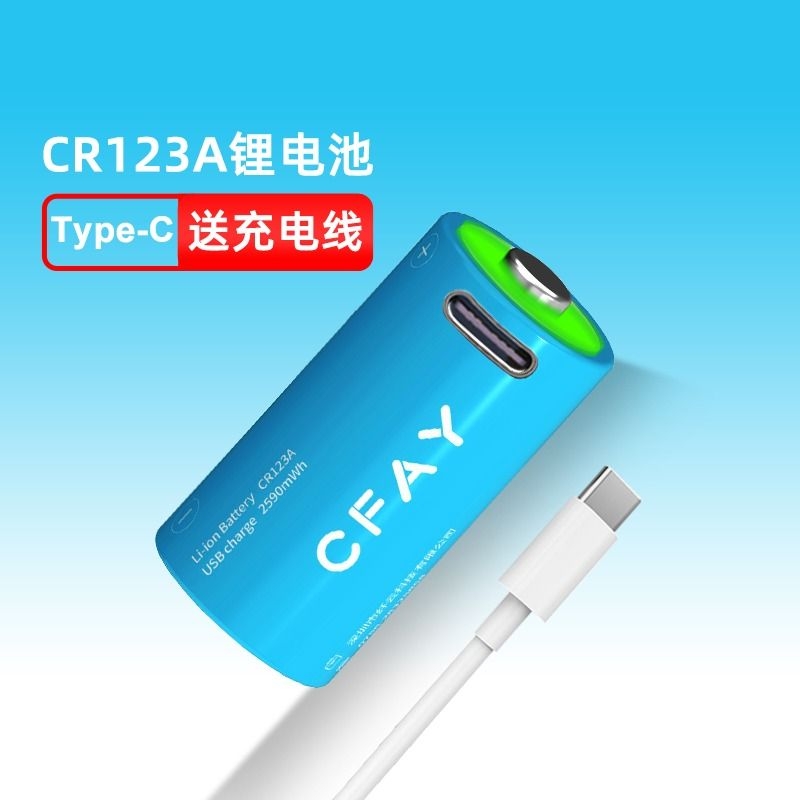 CFAY充电锂电池CR123A适用3V奥林巴斯u1U2佳能胶卷照相机接口新型