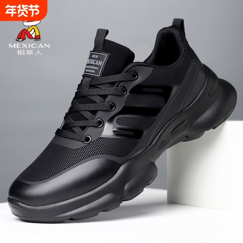稻草人男士运动鞋黑色男士上班日常通勤百搭时尚潮流舒适休闲潮鞋,流行男鞋,时尚休闲鞋,淘宝优惠券,粉丝福利购,淘宝优惠卷