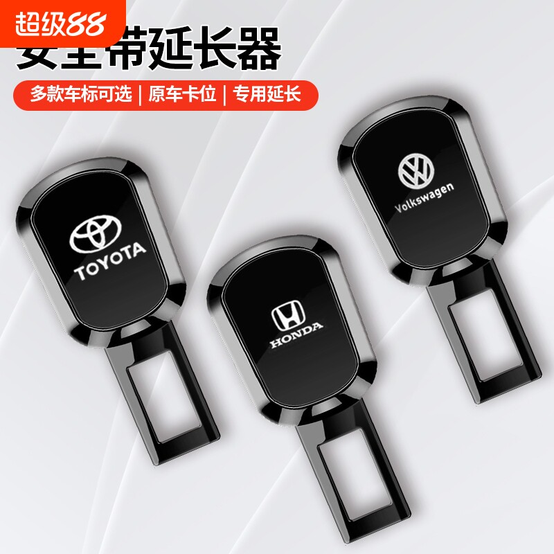 汽车安全带延长器铝合金图片