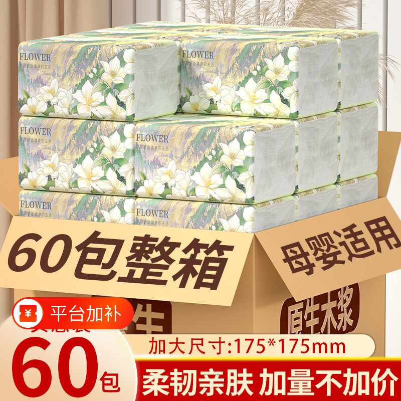 60大包抽纸纸巾山茶花香原生木浆六层加厚抽取式家用面巾纸实惠装