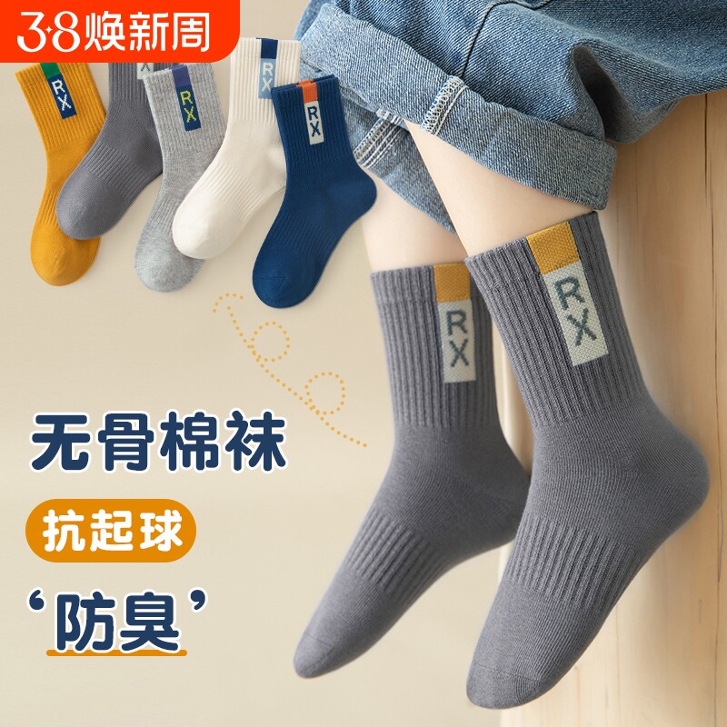 儿童男童袜子春秋季中筒袜青少年运动棉袜中大童无骨袜宝宝学生袜