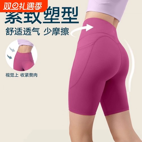 五分瑜伽裤女高腰提臀运动短裤