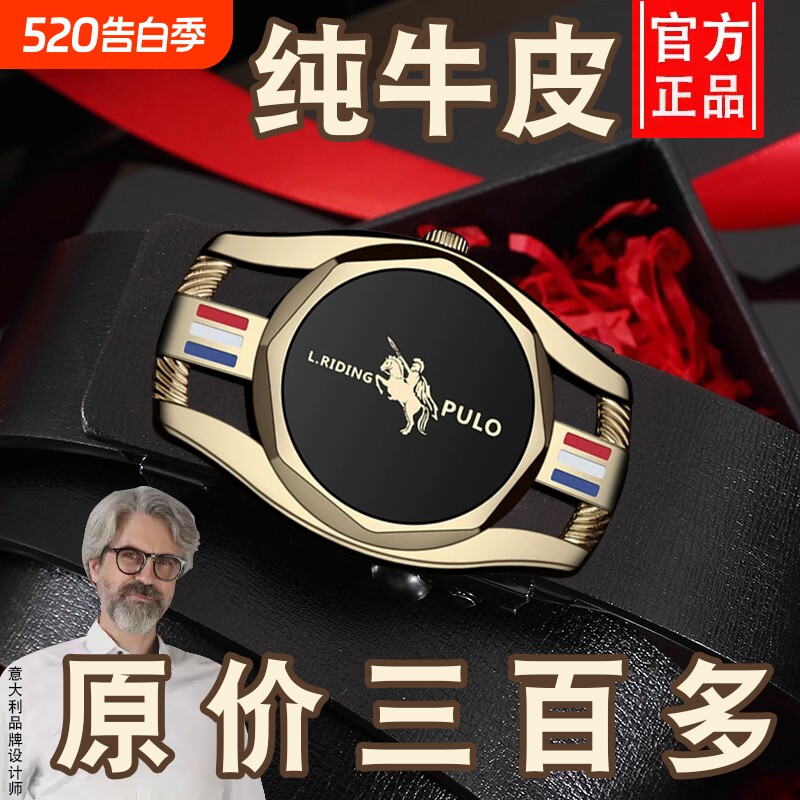 保罗皮带男自动扣纯牛皮腰带真皮百搭休闲商务年轻人潮流韩版裤带