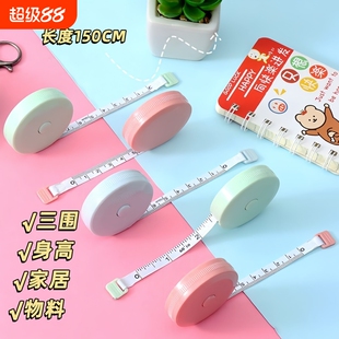 迷你小卷尺学生家用随身米尺软尺皮尺量三围腿腰胸围测量衣服尺子伸缩多功能精度可爱量衣布尺随身尺身高