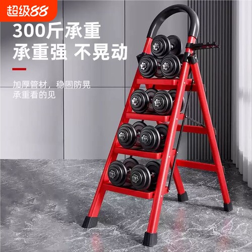 折叠加厚多功能家用梯四步