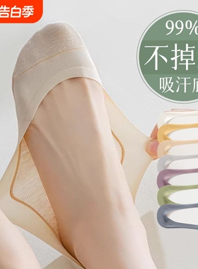 袜子夏薄款女不掉跟搭高跟鞋冰丝浅口吸汗隐形船袜黑色肤色防滑