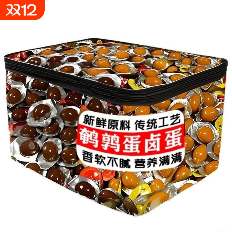 【买100枚送100枚】鹌鹑蛋开袋即食盐焗黑鸭味休闲解馋健康小零食