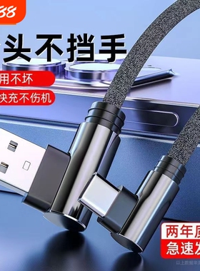 120W超级快充双弯头L型type-c口短50cm厘米公分90度直角尼龙编织黑色充电数据线带灯0.5/2m米加超长折不断