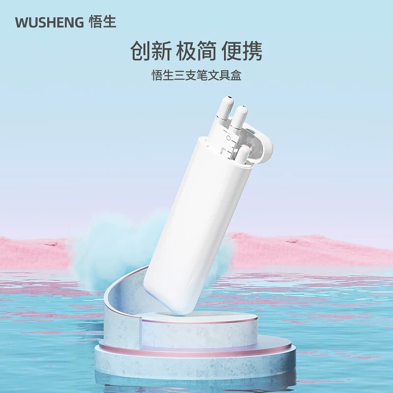 悟生三支笔文具盒初中女生专用高颜值ins风简约蓝牙耳机笔盒小学生新款女孩男孩网红便携创意笔袋收纳满天星