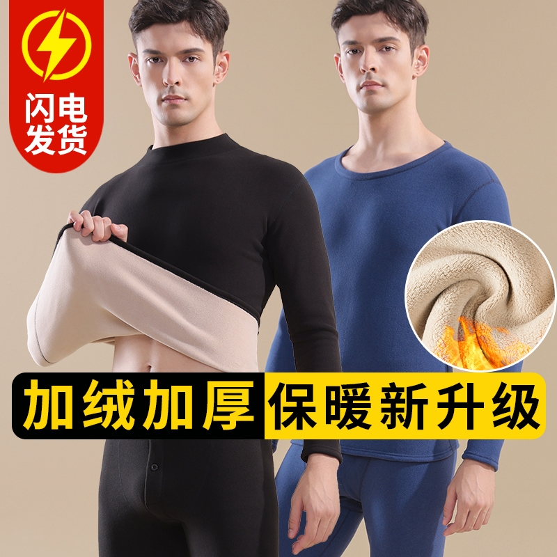 红豆中高领保暖内衣男加厚加绒