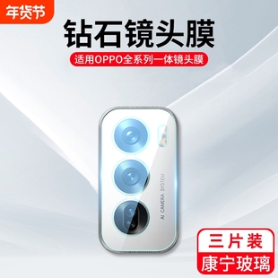 适用opporeno14镜头膜reno13/12/11/10/9/8/7/6/5/4/3/pro手机后摄像头贴膜pro+保护钢化新款se全包一体相机