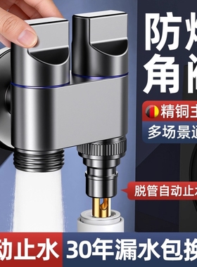 双出水洗衣机水龙头角阀一进二出家用双龙头自动止水阀一分二接头