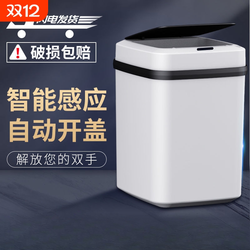 【5000+人付款】智能垃圾桶感应