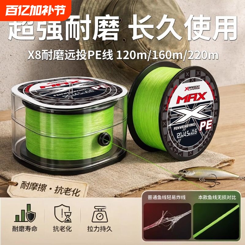 进口12编pe线主线线盒远投路亚打黑专用超顺滑耐磨雷强大马力鱼线