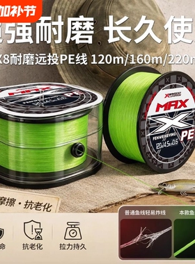 进口12编pe线主线线盒远投路亚打黑专用超顺滑耐磨雷强大马力鱼线