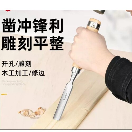 木工凿子具大全半圆铲刀