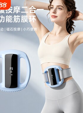 筋膜环甩脂机瘦肚子神器