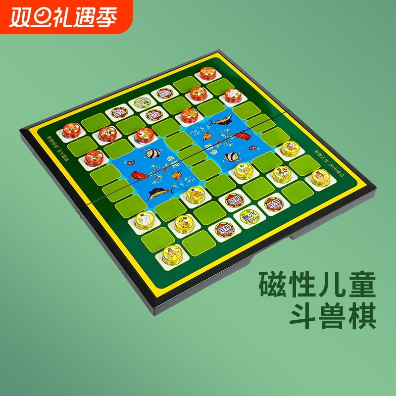 磁吸斗兽棋飞行棋二合一小学生磁力五子棋儿童动物棋益智玩具棋魂