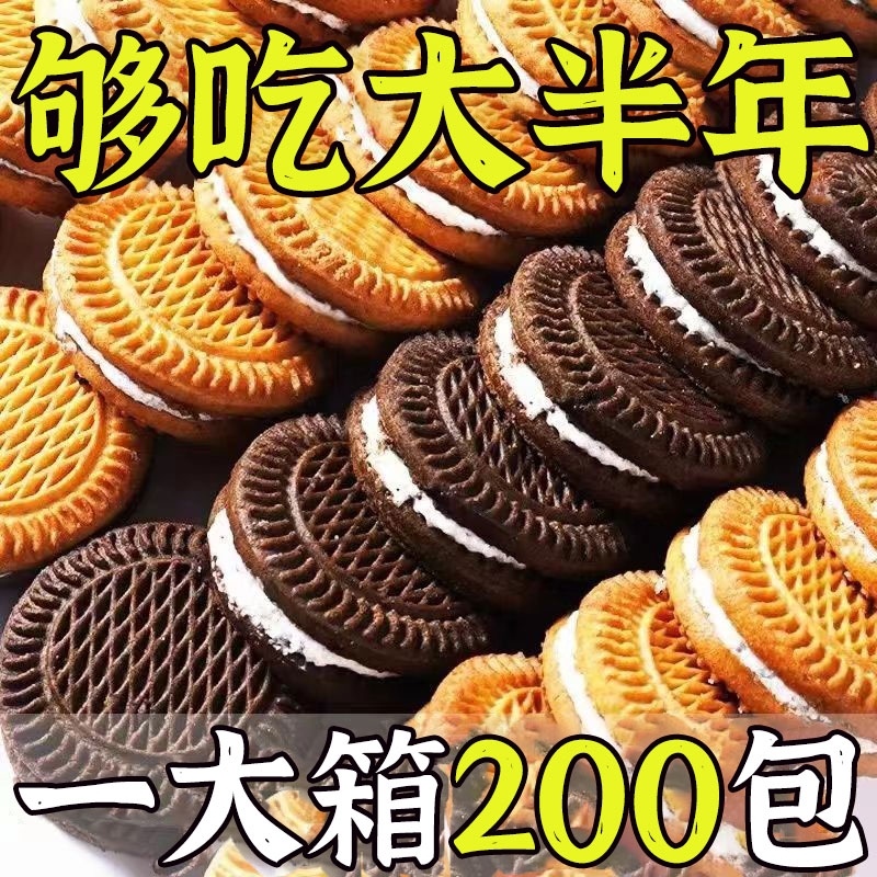 老式怀旧奶油夹心饼干整箱8090后童年回忆休闲早餐零食品零食散装