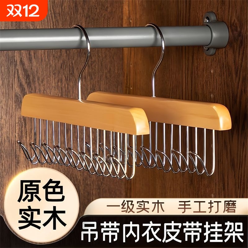 内衣挂钩木质家用挂衣