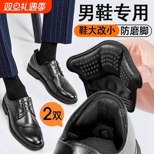 央妈力荐丨男士皮鞋后跟改小神器