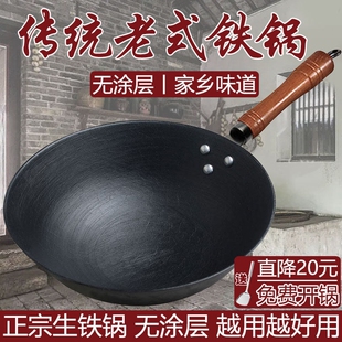 无涂层家用炒菜生铸大铁锅圆平底加厚燃气电磁a53 康巴赫传统老式