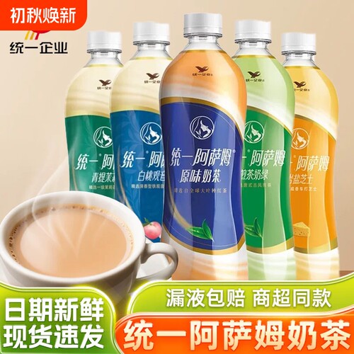 统一阿萨姆经典原味奶茶500ml