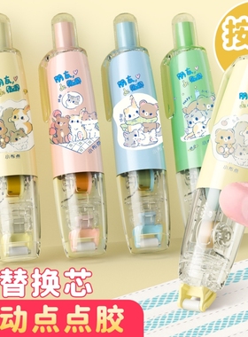 长立按动点点胶高粘度不留痕强力点状双面胶透明胶带修正带式学生用错题粘贴儿童手工点胶笔涂改错题手账胶带