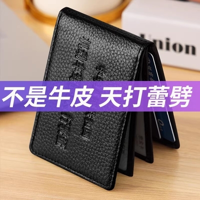 牛皮驾驶证皮套多功能超薄卡包