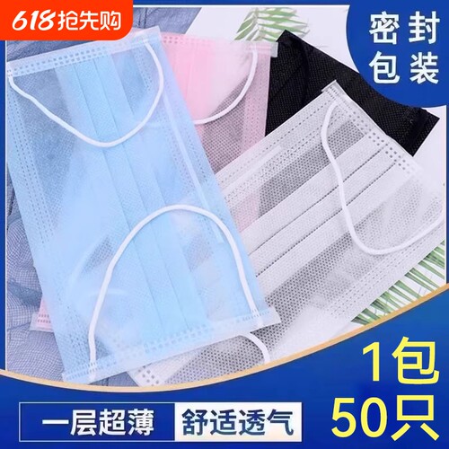 一次性薄款透气防晒口罩单层