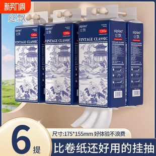 丝飘抽纸悬挂式加量抽纸家用餐巾纸面巾纸实惠装可擦手卫生厕纸巾
