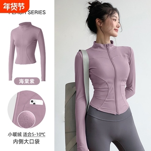 加绒运动上衣女修身外套拉链健身衣跑步健身瑜伽服速干薄绒小蛮腰