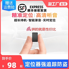 gps автотрекер 汽车gps防丢器小米跟踪器儿童摩托车纽曼订位定位器途强追踪听音