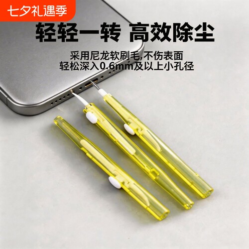 手机充电口听筒喇叭孔清理灰尘工具除尘刷清洁神器手机孔清灰工具