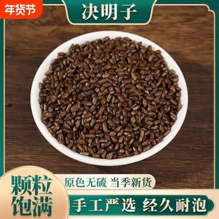 决明子散装枕头干净免洗全生决明子填充儿童成人助眠护颈椎散装芯