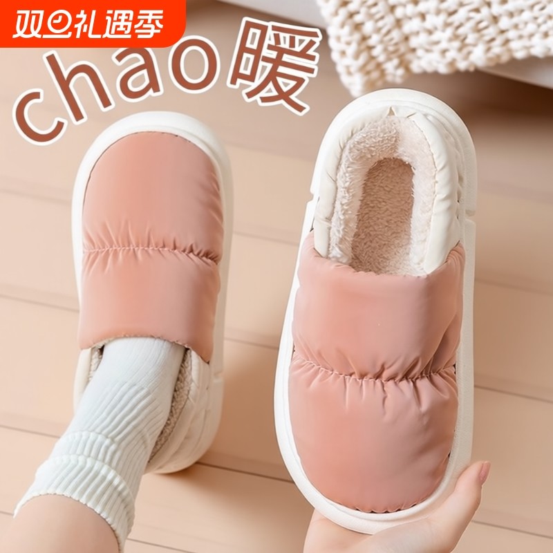 加绒加厚踩屎感防滑居家月子鞋