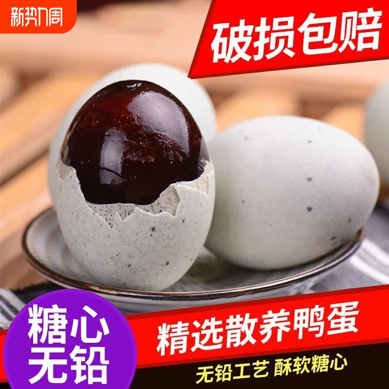 怡满村溏心皮蛋松花蛋无铅工艺皮鸭蛋溏心蛋实惠新鲜