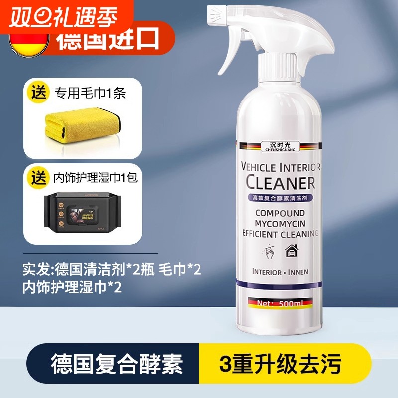 德国汽车内饰清洗剂真皮革座椅泡沫免洗去污顶棚翻新车内清洁神器