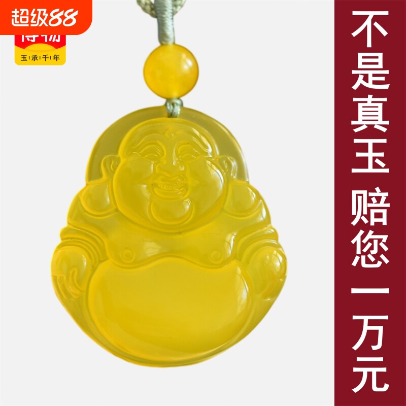 送证书冰黄色玉髓玛瑙弥勒佛大肚佛公玉石吊坠挂件送礼物90028