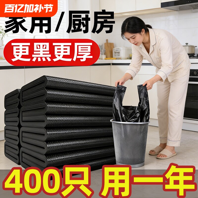 特厚垃圾袋厂家批发背心式家用黑色厨房酒店手提式宿舍塑料袋结实