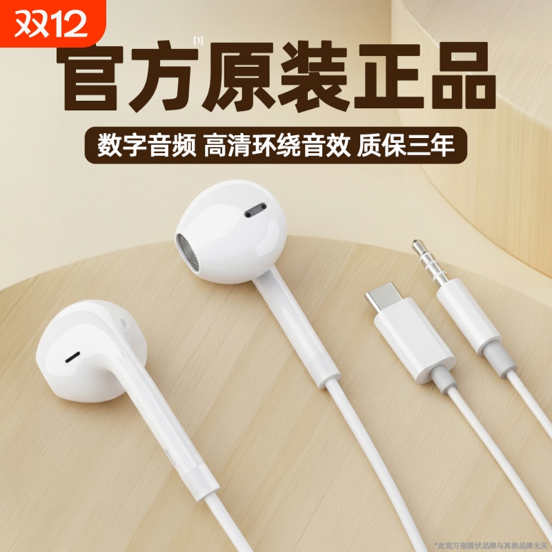 【数字音频】耳机适用于华为荣耀