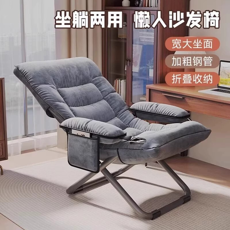 躺椅折叠午休办公室午睡学生靠背椅睡椅家用懒人沙发沙发椅子两用图片