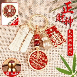 【天官赐福】山鬼花钱财神令黄铜葫芦钥匙扣护身平安符挂饰挂件