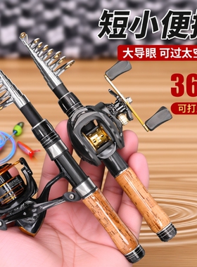 远投海钓软木伸缩便携36cm迷你路亚竿海竿抛竿水滴轮纺车轮套装