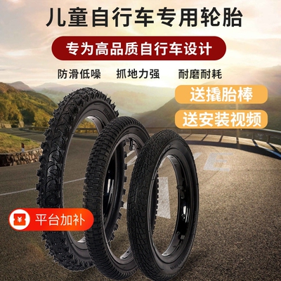 儿童自行车轮胎加厚内外胎